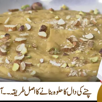 Chanay ka Halwa